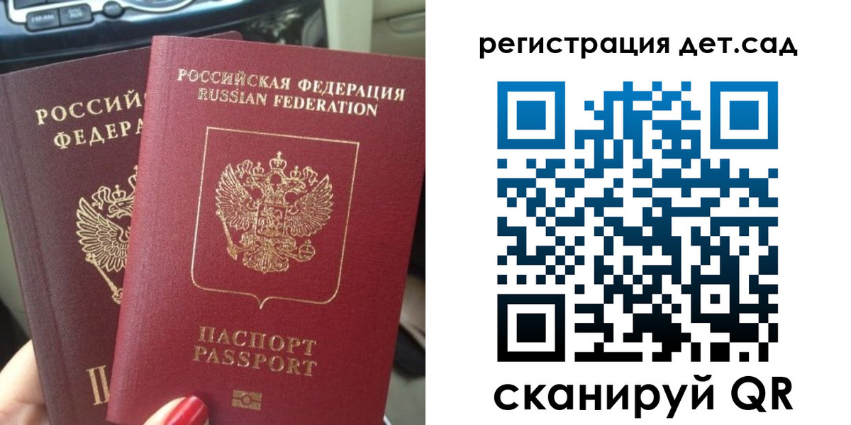 прописка для работы в Мурманске