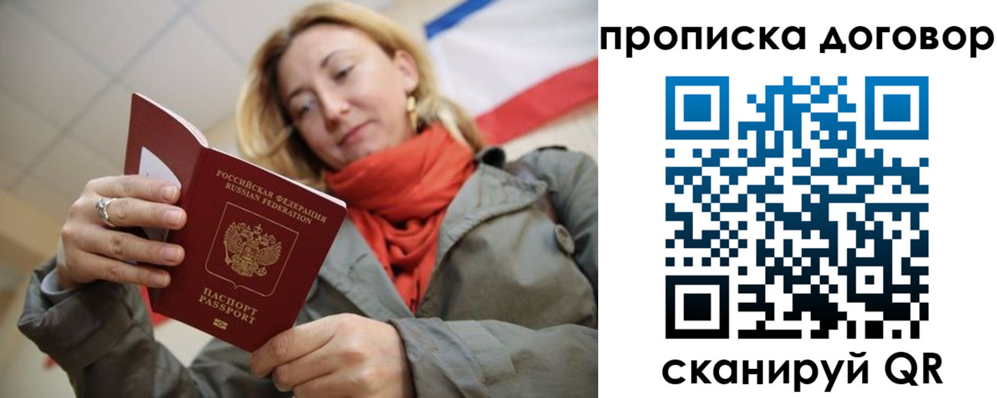 прописка иностранных граждан в Мурманске