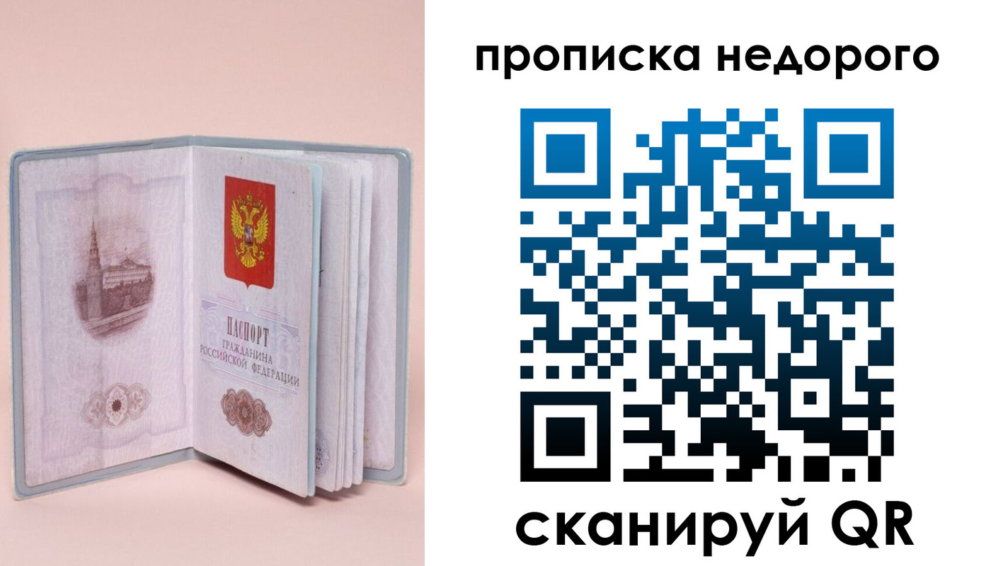 регистрация для дет. сада в Мурманске