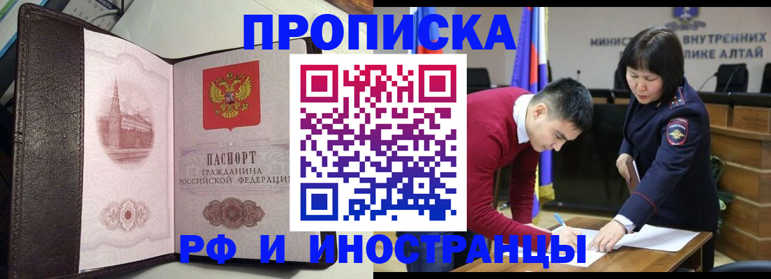 временная регистрация в квартире в Мурманске